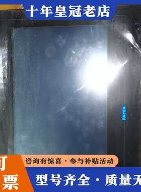 议价永宏P2101SA触摸屏一个，货，功能正常，成色，模可维修