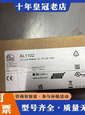 议价德国IFM易福门IO-Link主站AL1102，正品议价