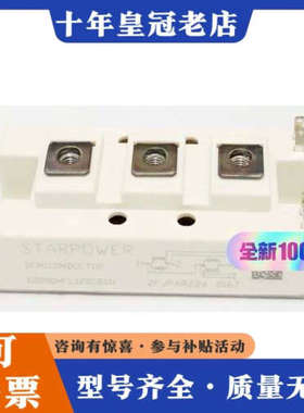 议价斯达GD200HFL120C8S可代替2MBI200议价