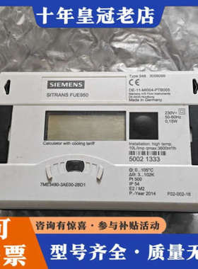 议价热量积算仪SITRANS FUE950，型号7ME34议价