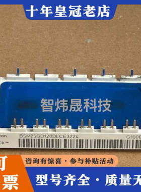 议价BSM25GD120DLCE3224议价