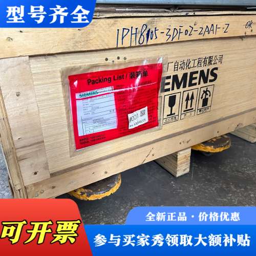 议价1PH8105-3DF02-2AA1电机，实物议价