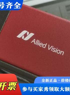 议价Allied  vision  mako G-503C  P议价