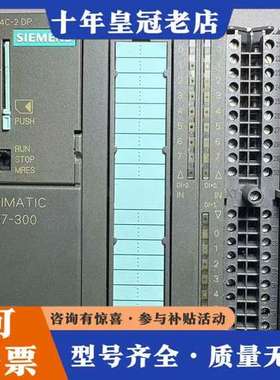 议价SIMATIC S7-300 PLC，型号CPU314可维修
