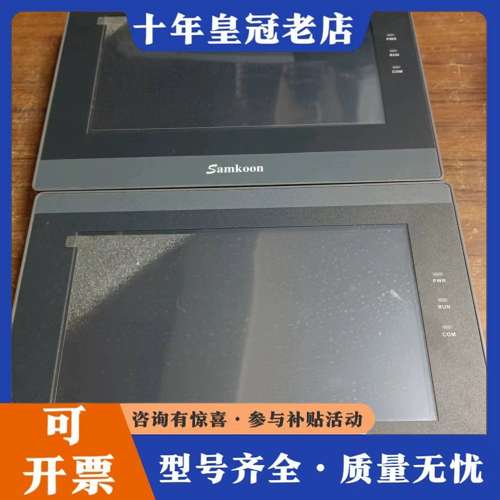 议价显控触摸屏型号SK070QEv3两台成色如图功能完好可维修