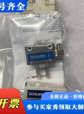 议价雄克SCHUNK气缸气爪 RH905 360110 RH90议价