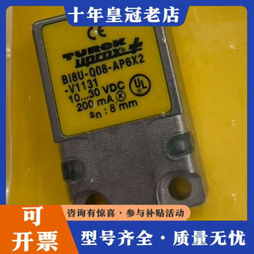 议价 图尔克 B18U-Q08-AP6X2-V1131 传感议价