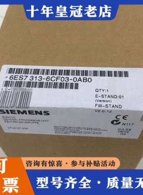 议价S7-300313CPU 6ES7313-5BF0议价