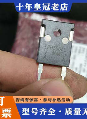 议价EPH3006L-M3议价