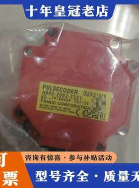 议价FANUC A860-2002-T321 编码器。 未使可维修