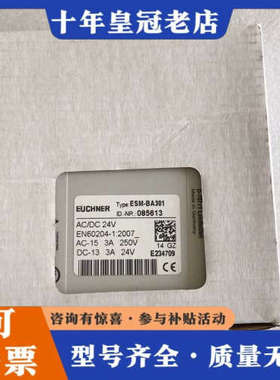 议价德国安士能继电器ESM-BA301 085613 询议价