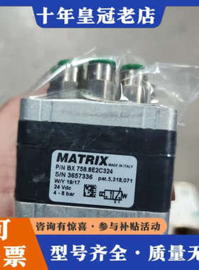 议价意大利MATRIX电磁阀，型号BX758.8E2C324，2议价