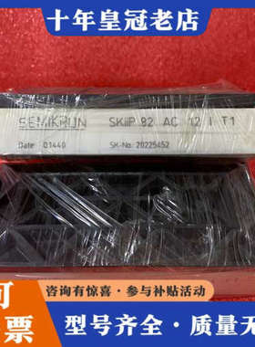 议价西威模块SKiiP82AC12IT1  质量保证议价