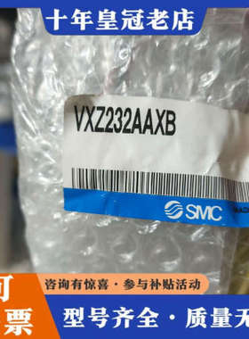 议价，电磁阀，，VXZ232AAXB，VXZ242F议价