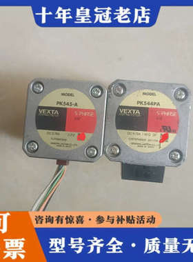 议价PK544PA  日本东方VEXTA步进电机，一个，议价