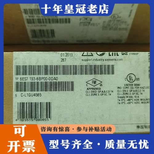 议价ET200SP基座模块，型号议价