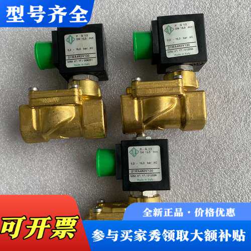 议价ODE电磁阀21WA4K0V130 E106BN35 L18议价