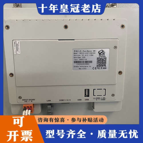 议价屏通人机，PK2121-31ST-V2Q1C00议价