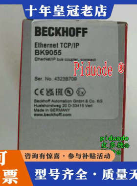 议价BK9055 CX5020-1121  BECKHOFF倍福总线耦合器和控制器议价