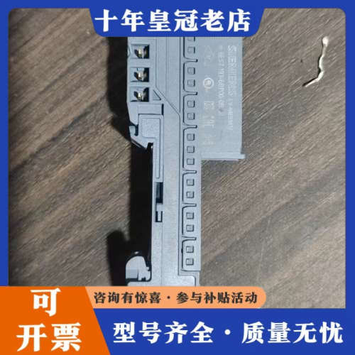 议价ET200SP基座底座接线端子6ES7193-6BP0议价