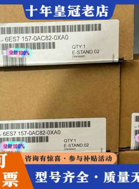 议价6ES7157-0AC82-0XA0议价
