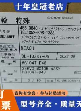 议价20.三菱伺服电机HF54S  HF104S  HF15可维修