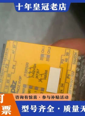 议价PNOZ XV3P 777514 PILZ 皮尔兹安全继电器议价