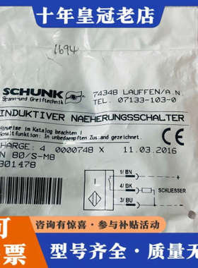 议价SCHUNK雄克接近开关IN 80/S-M8，货号03014议价
