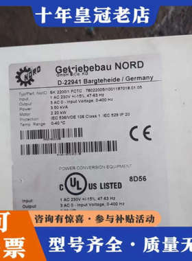 议价NORD诺德2.2KW变频器SK2200/1 FCTC，议价