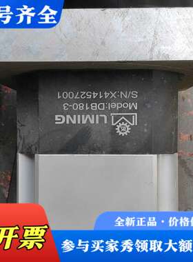 议价LIMING减速机DB180-3储存不当，有磕碰议价