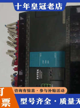 议价永宏plc件，FBS-40MCT2-AC，成色漂亮如图议价