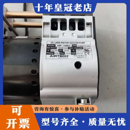 议价美国Airtech无油HP-140V活塞式往复式真空泵议价