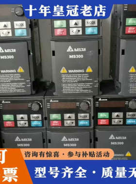议价台达MS300变频器VFD2A8MS21ANSAA功率200议价