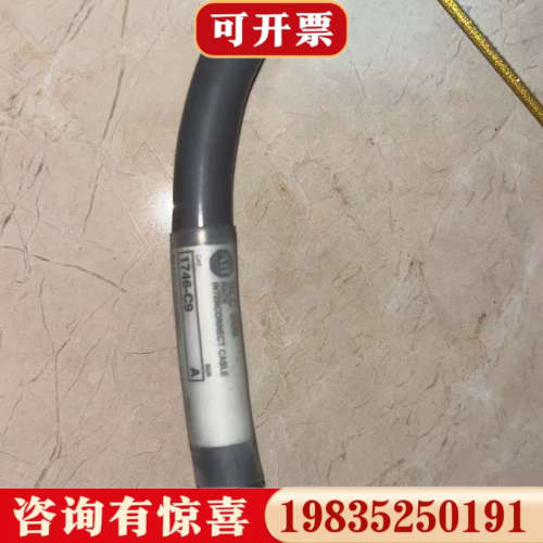 议价AB罗克韦尔 1746-C9 连接线议价