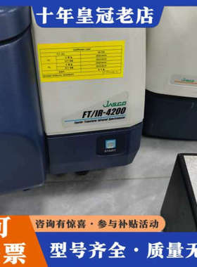 议价日本JASCO傅里叶变换红外光谱仪FT/IR-4200，型号议价
