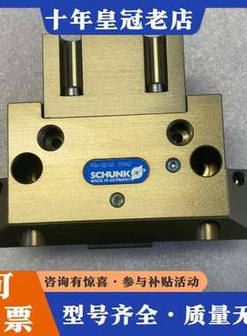 议价雄克SCHUNK气缸气爪PGN-100/1AS 370402可维修