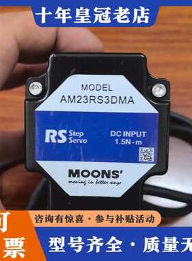 议价鸣志步进电机AM23RS3DMA可维修