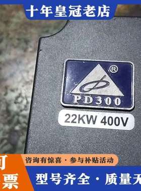 议价PD300变频器，功能正常，成色可以，实物拍图，有懂需要可维