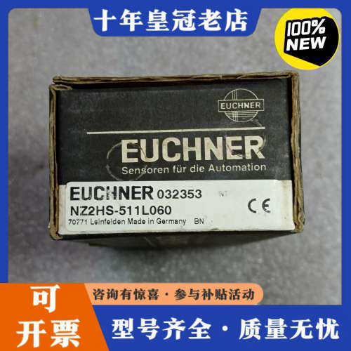 议价正品 安士能 NZ2HS-511L060 安全门锁，议价