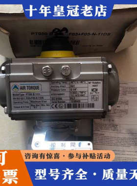议价正品 AIR TORQUE PT050BS08A S议价