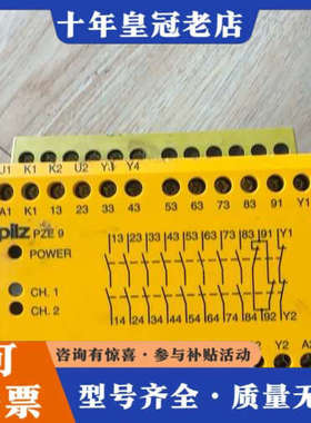 议价pilz皮尔兹PZE+9+编号774150+安全继电器，2台议价