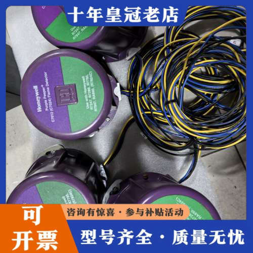 议价霍尼韦尔C7012A1194火焰检测器。淋雨了。议价