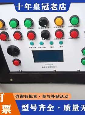 议价水泵控制集成面板型号OL-PCll-01一台安装未使用二可维修