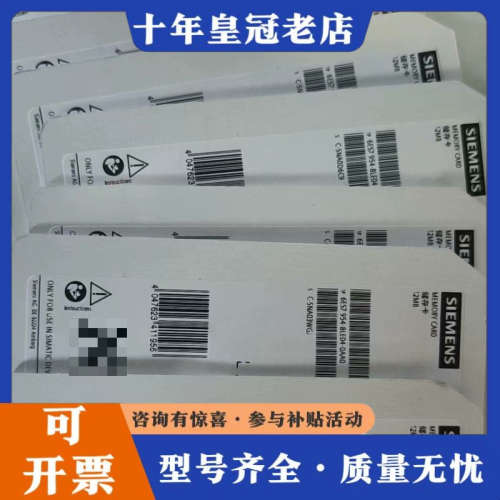议价SIMATIC内存卡，型号6ES7 954-8LE04议价