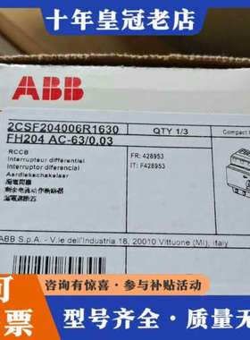 议价ABB意大利电磁式漏电保护开关FH204AC-63/0.议价