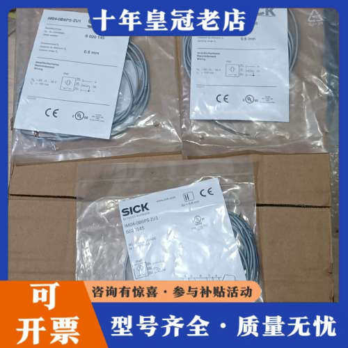 议价施克传感器IM04-0B6PS-ZU1议价