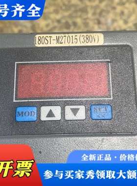 议价台州一川4.3千瓦驱动器180ST-M27015，27牛米。议价