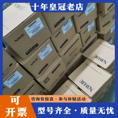 议价信捷PLC扩展，型号：XD-16X16YT-E，XD-1议价