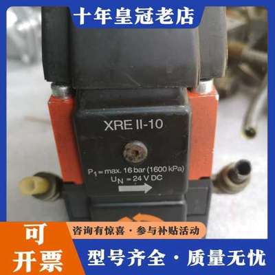 议价XRE II-10 HOERBIGER比例阀XRE II-1可维修