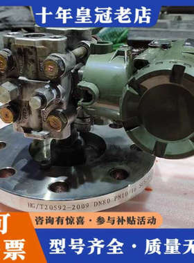 议价横河EJA210A智能变送器，型号DMSH2E5A-92LN议价